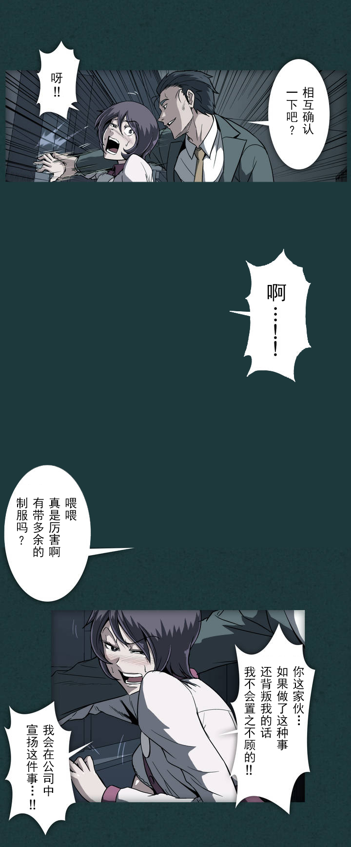 第19话8