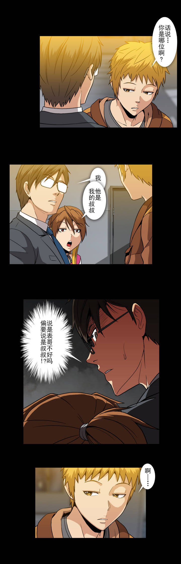 第38话10