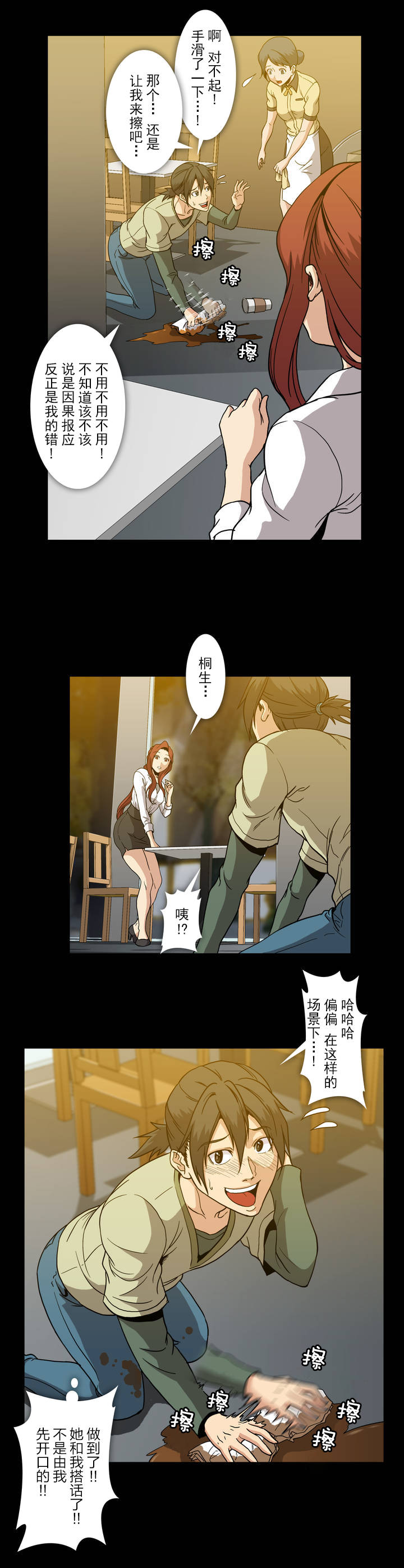第46话12