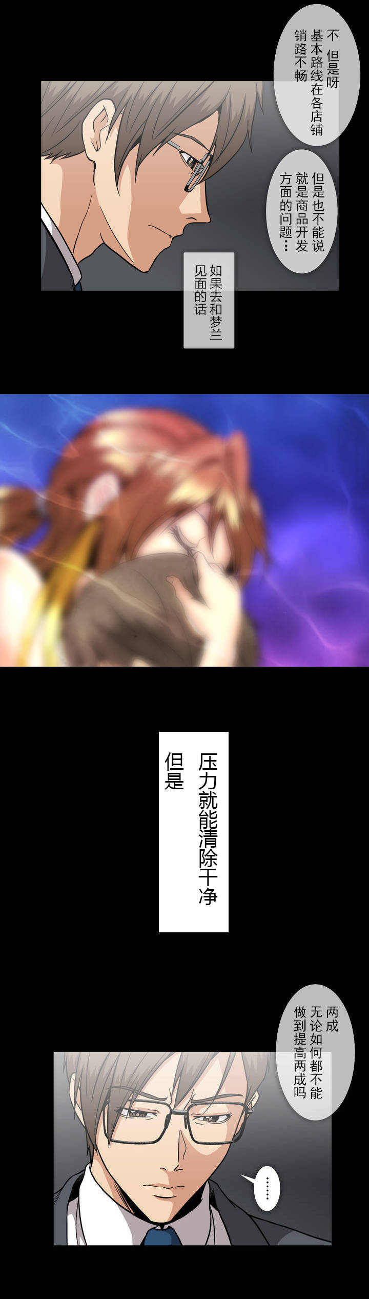 第46话3