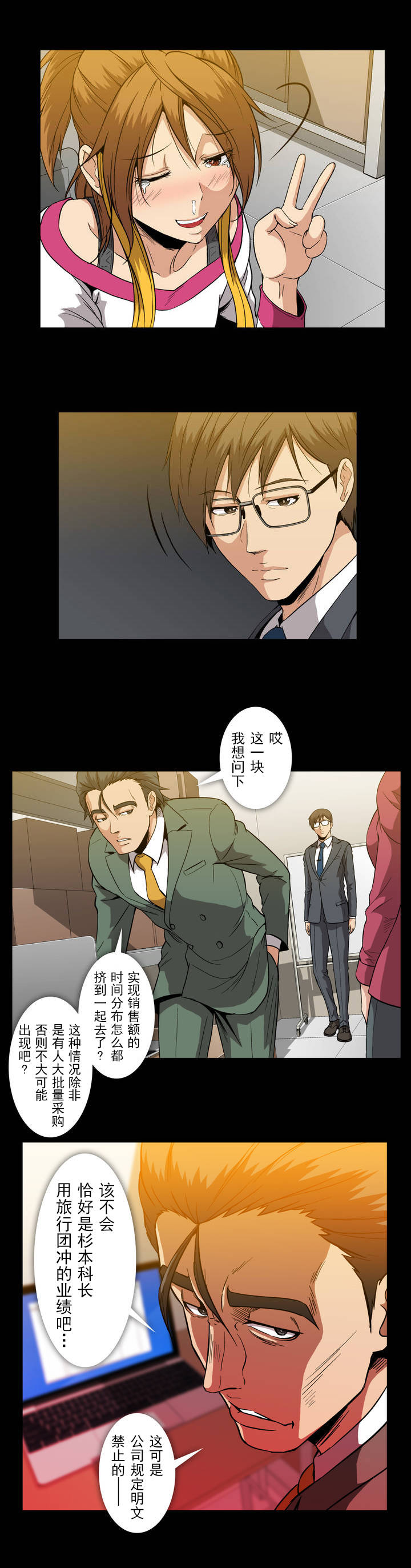 第37话8