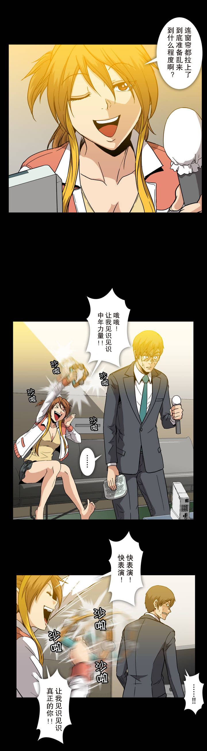 第26话5