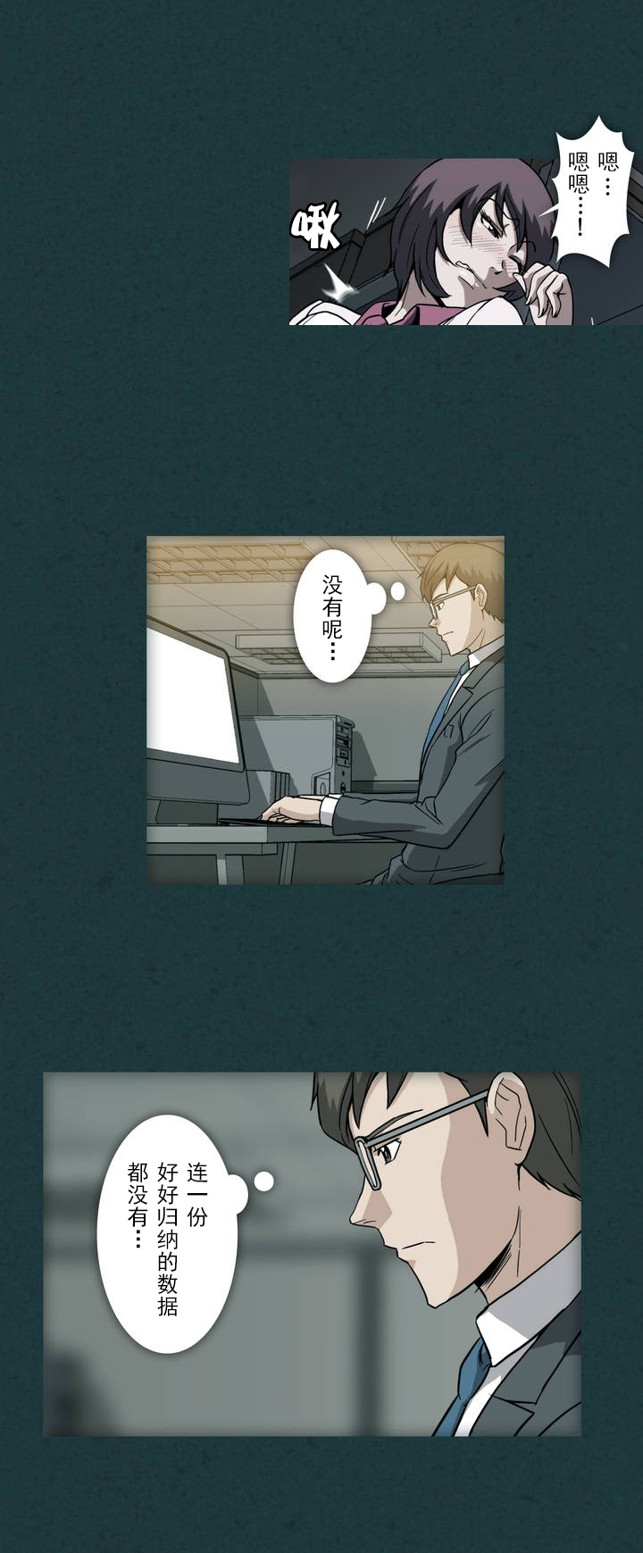 第19话10