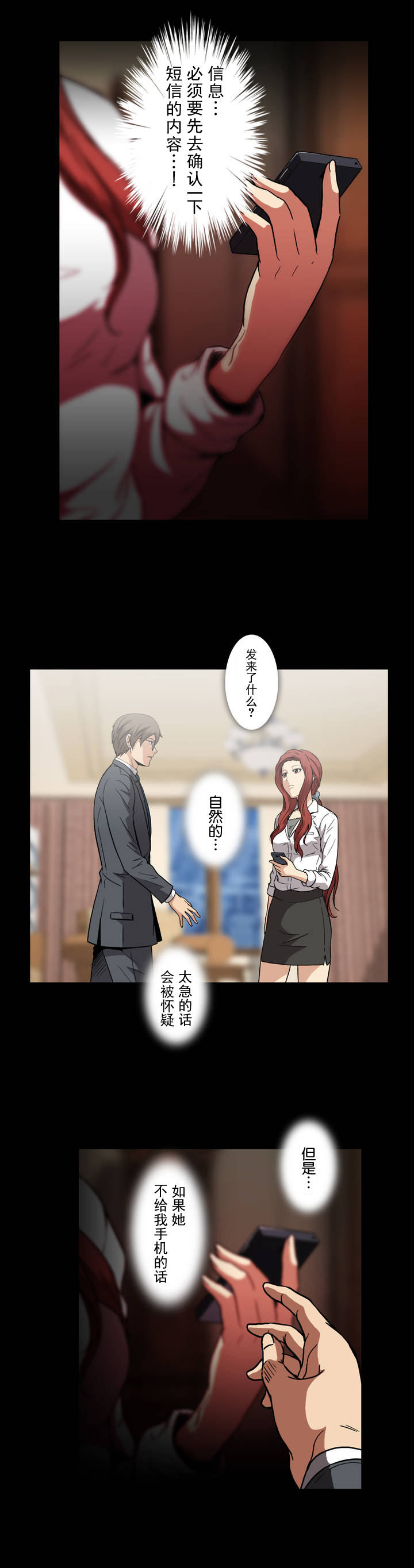 第31话8