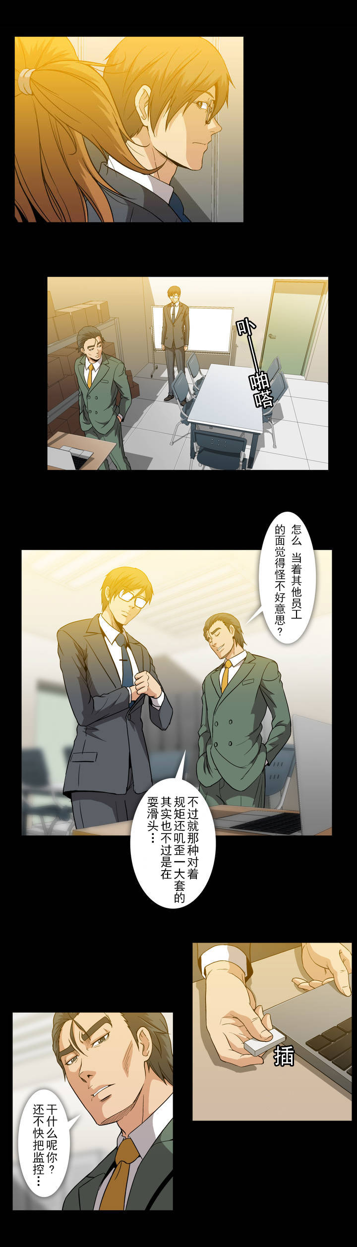 第37话10