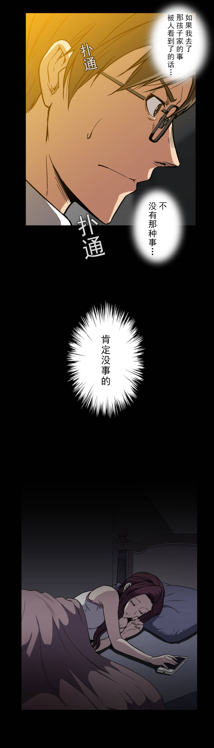 第29话7
