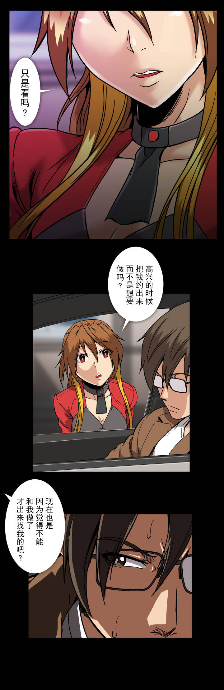 第48话8