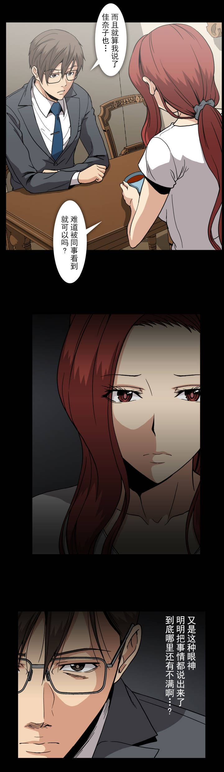第44话7