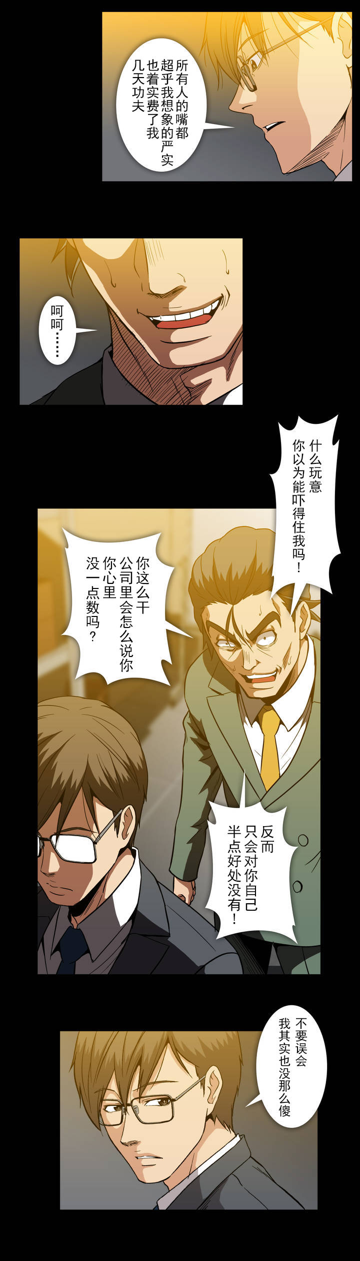 第37话14