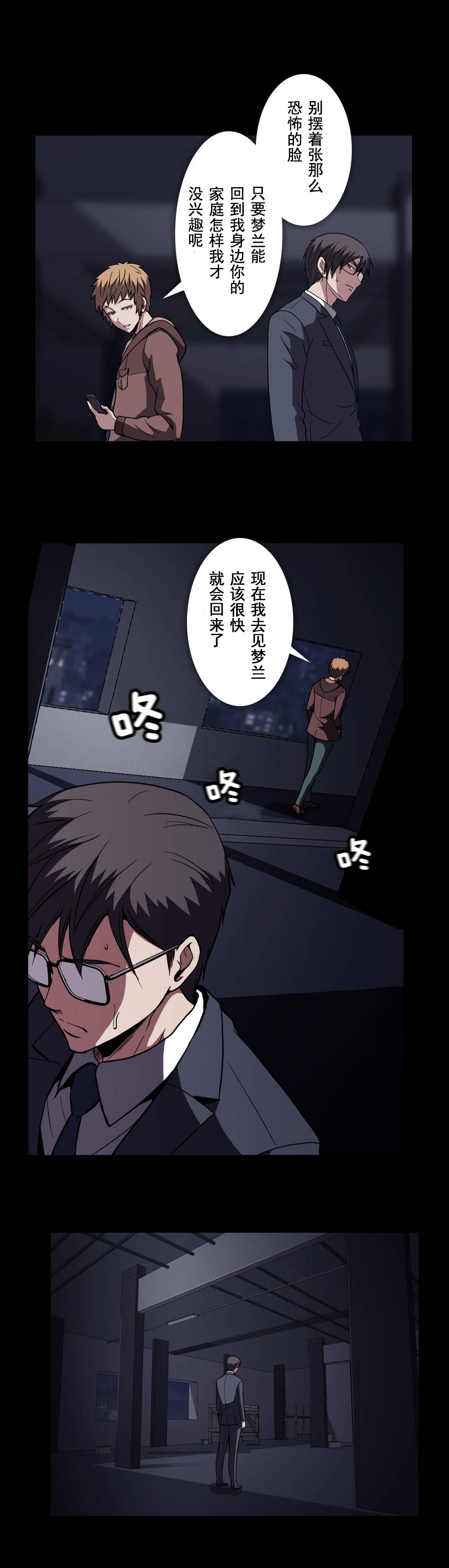 第59话3