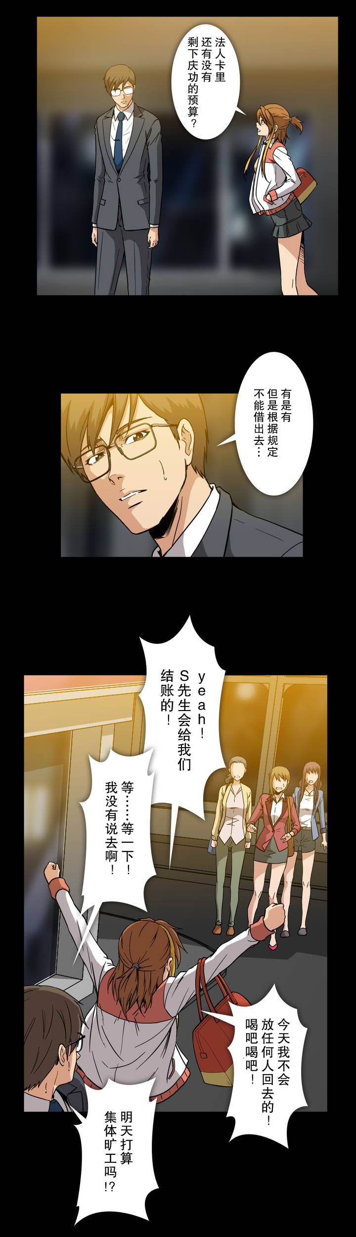 第28话12