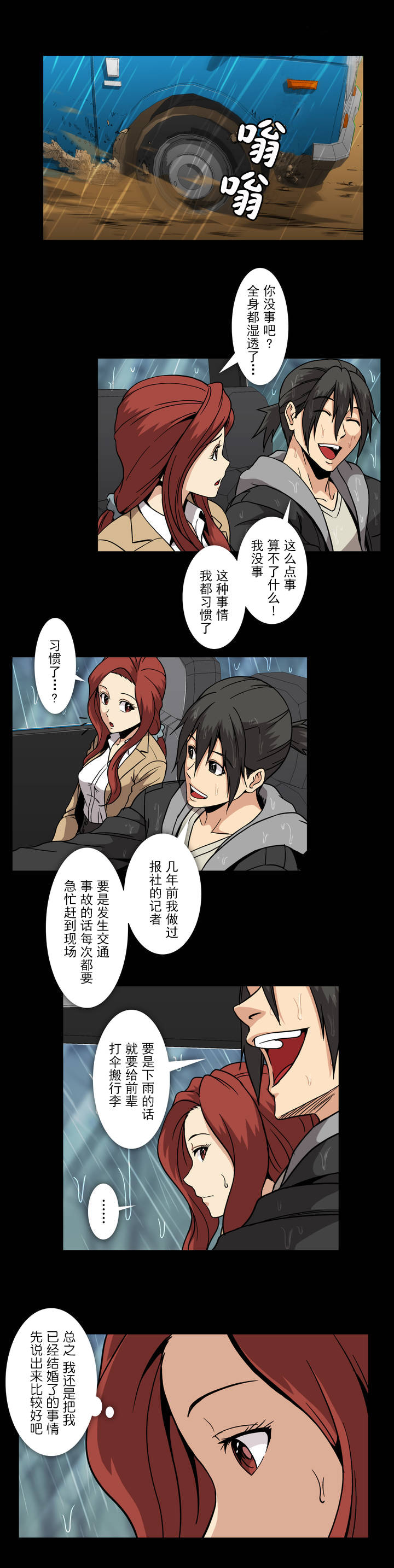 第50话3