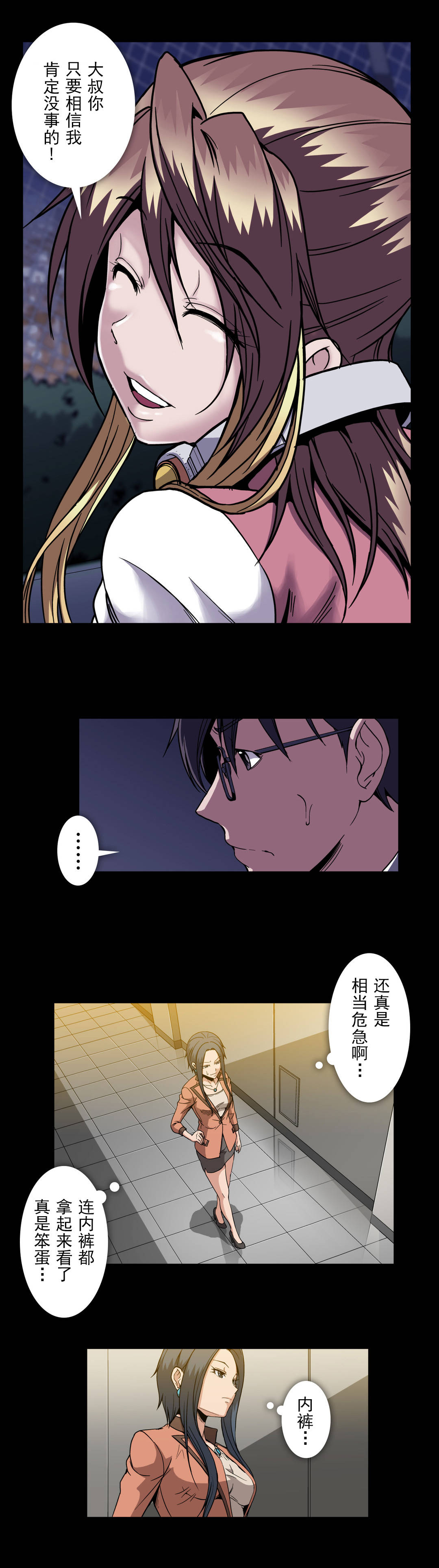 第53话3