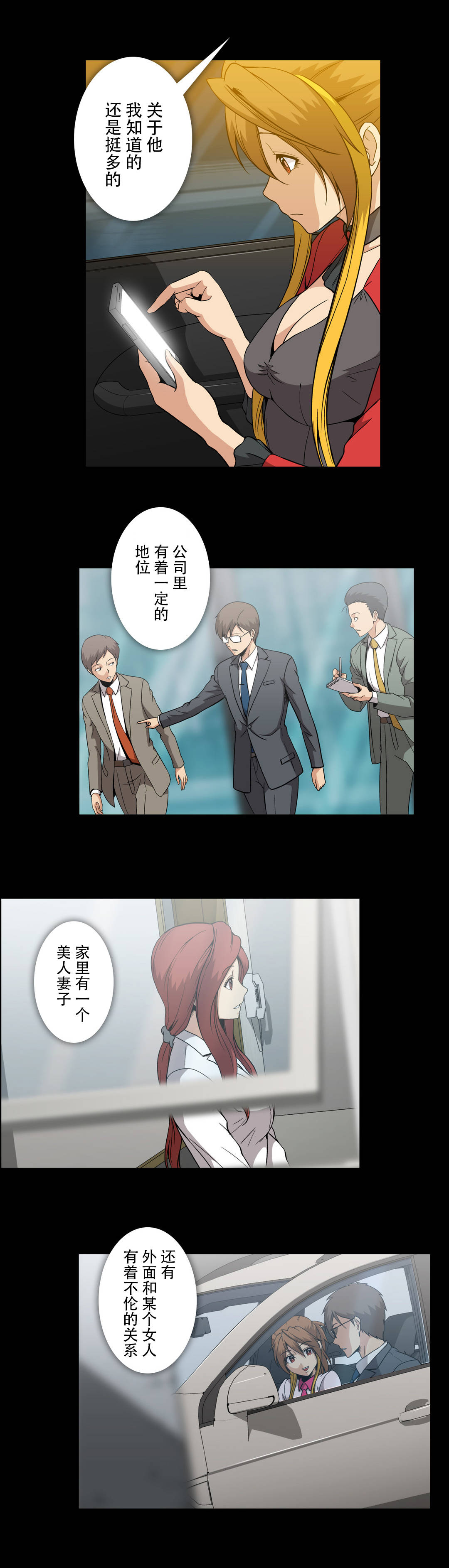 第61话8