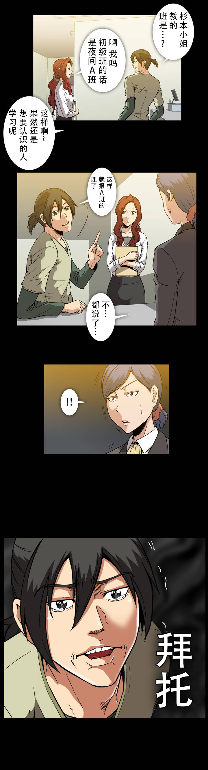 第24话8
