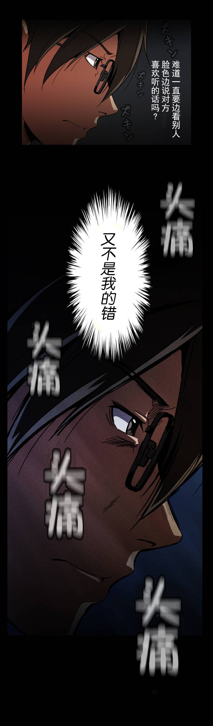 第44话8