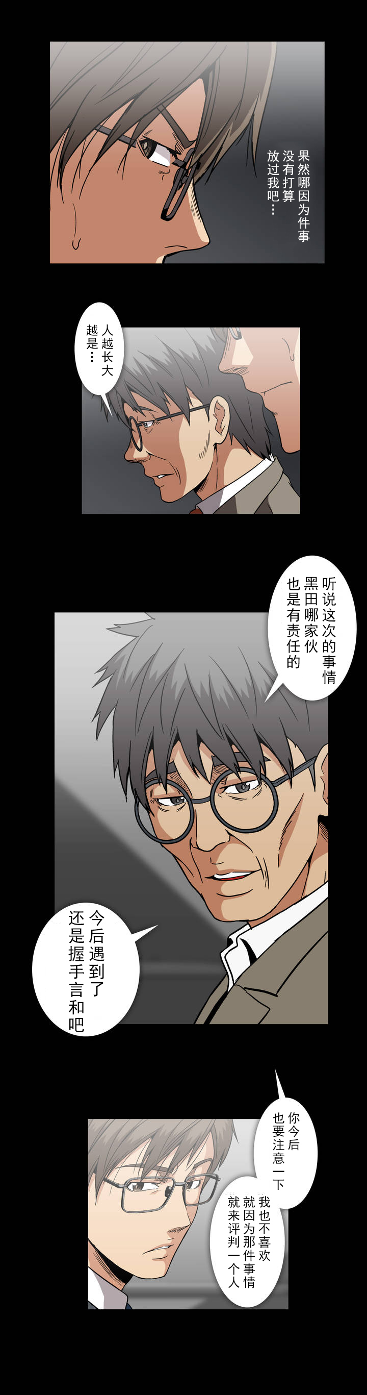 第35话8