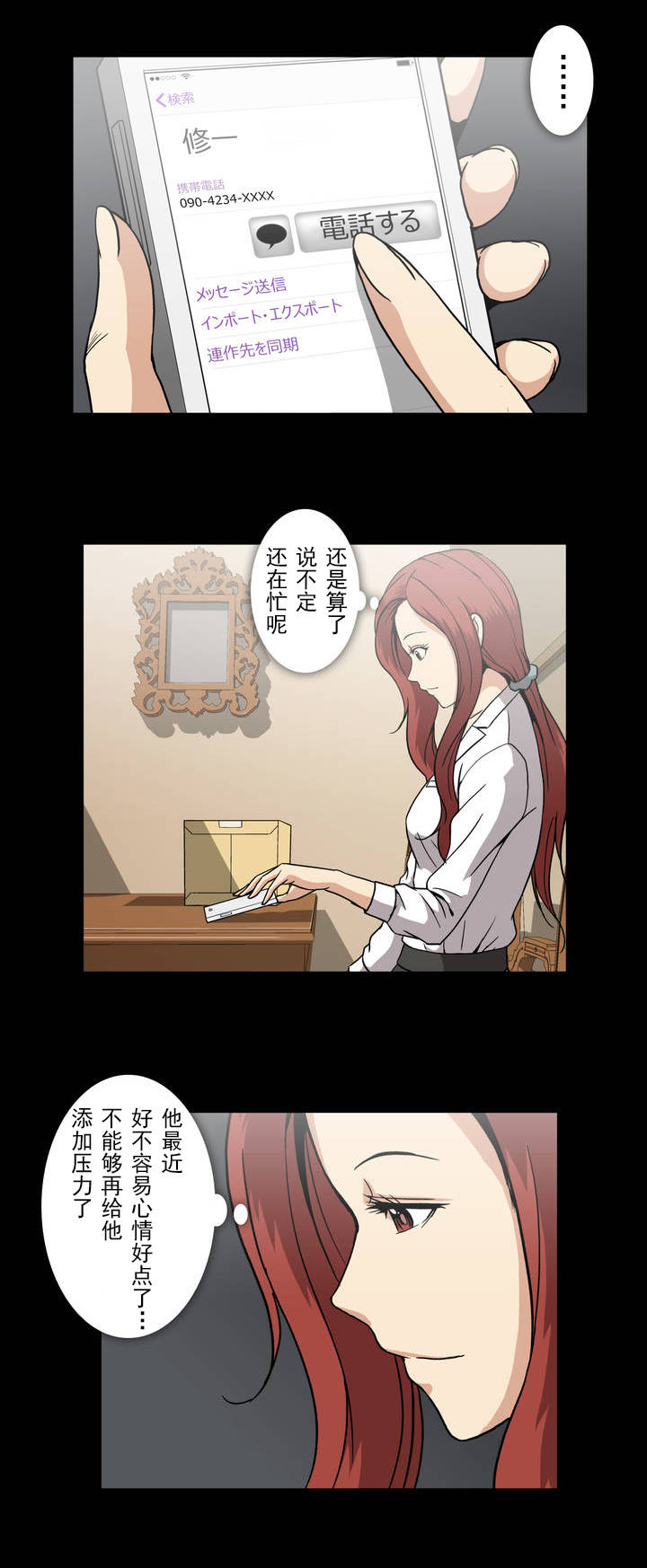 第39话3
