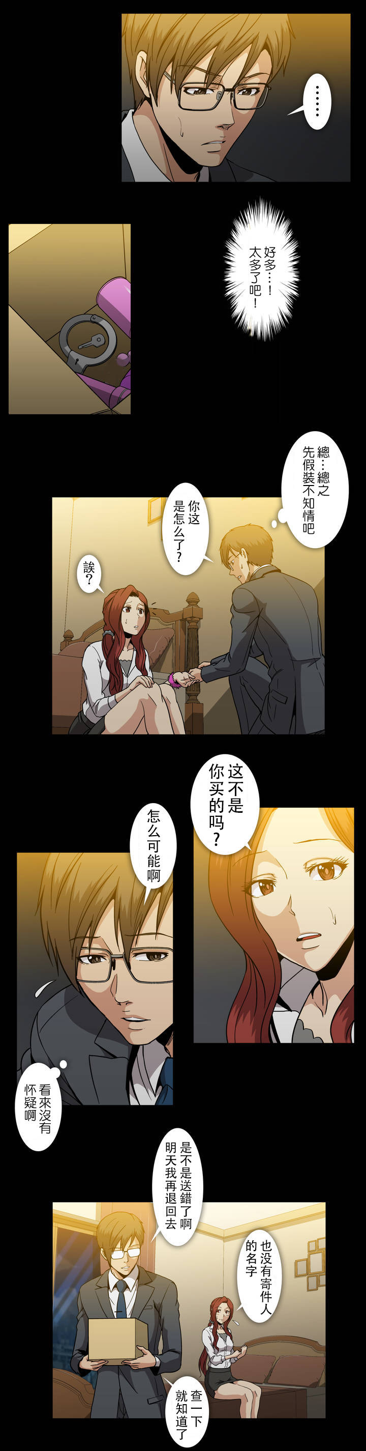 第40话8