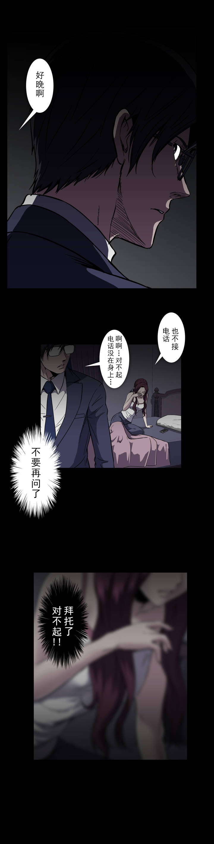 第29话9