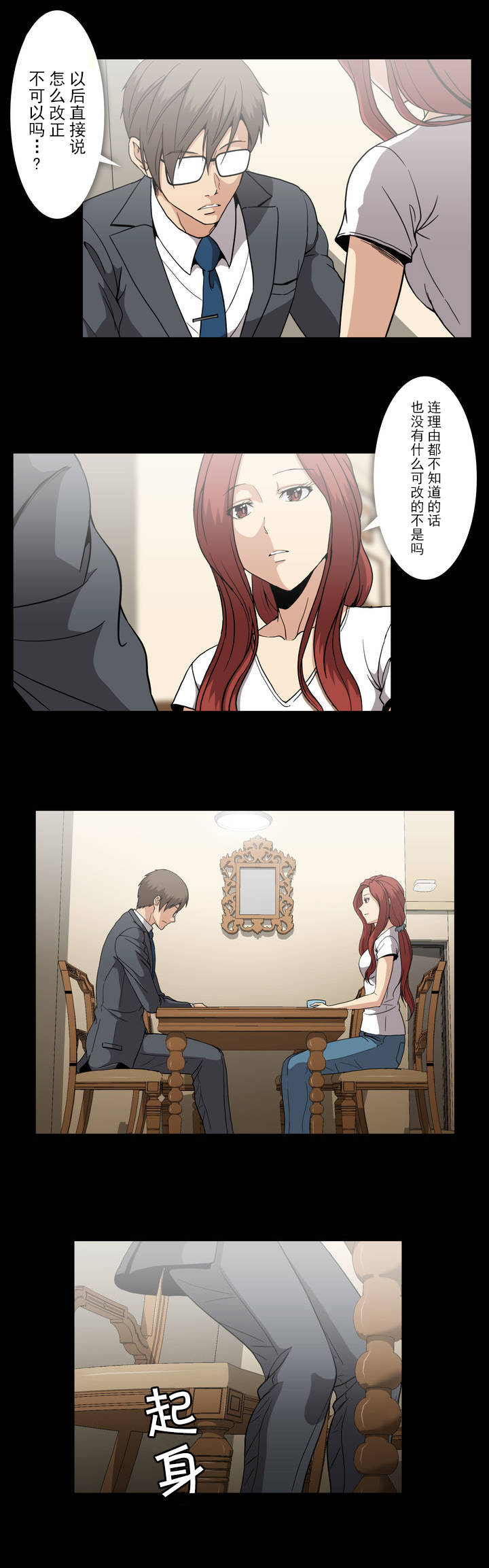第44话9