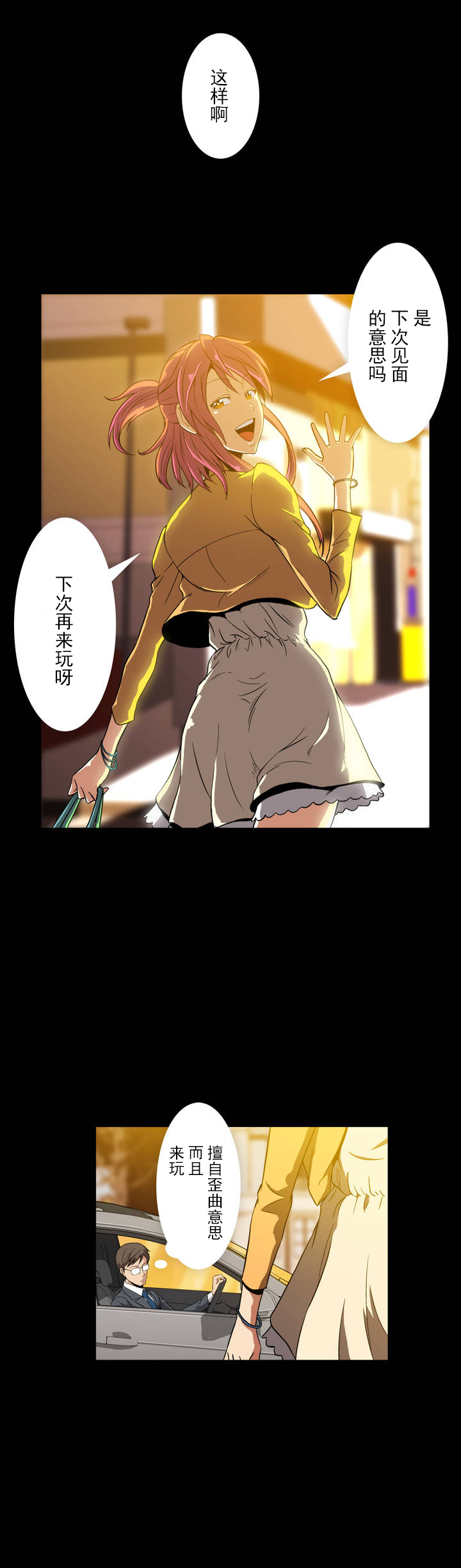 第5话6