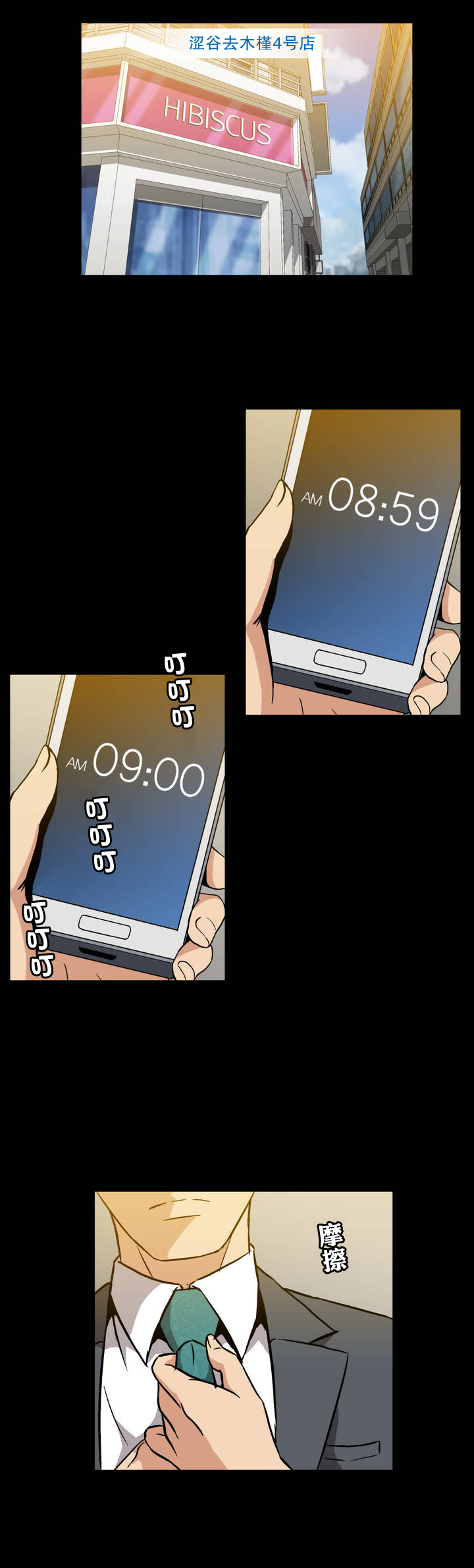 第11话4