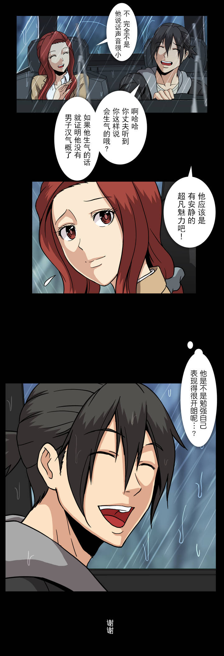 第50话8