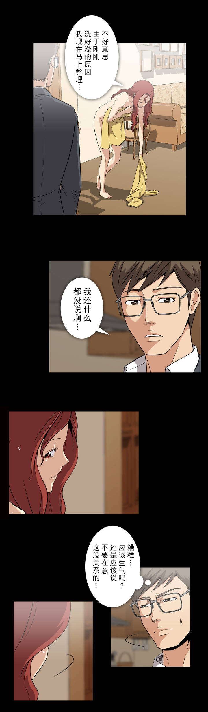 第9话9