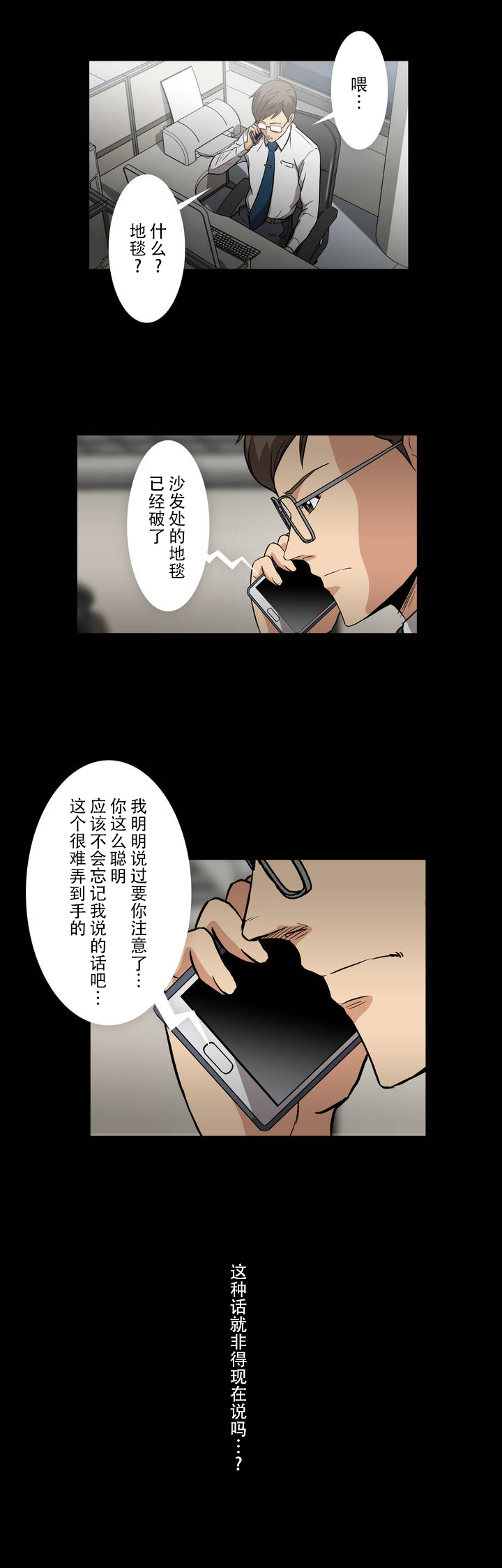 第1话5