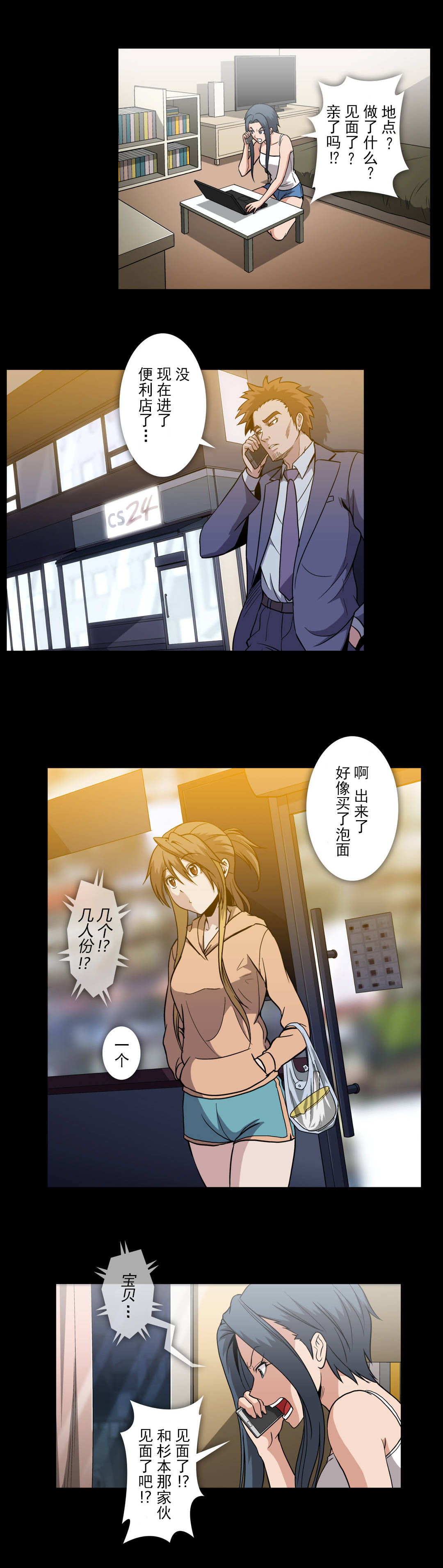 第57话5