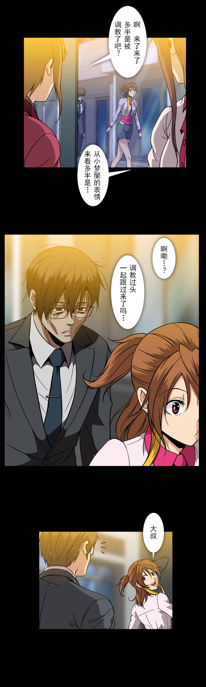 第36话10