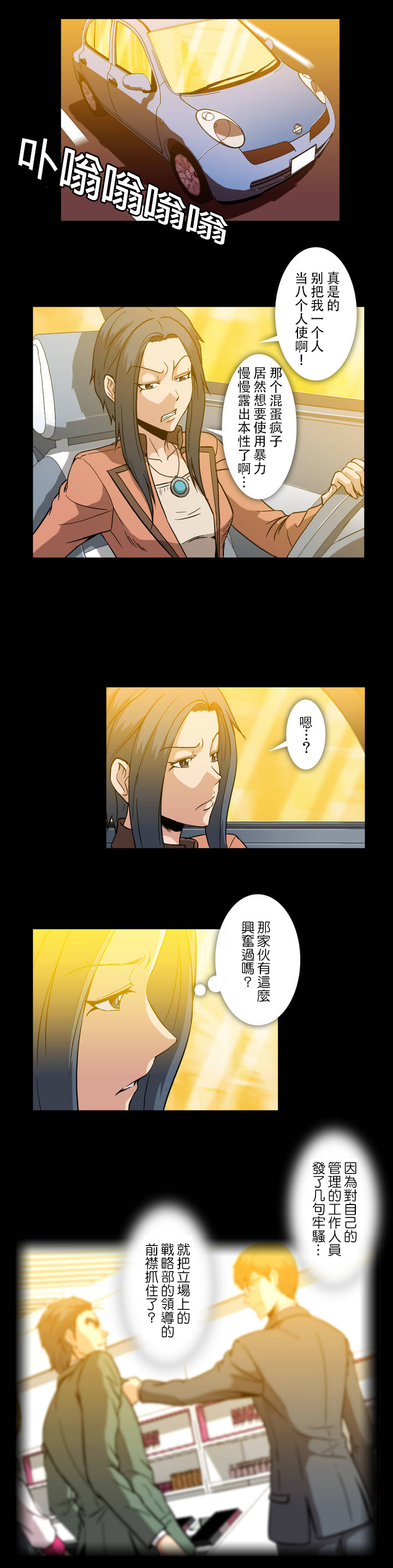 第23话5
