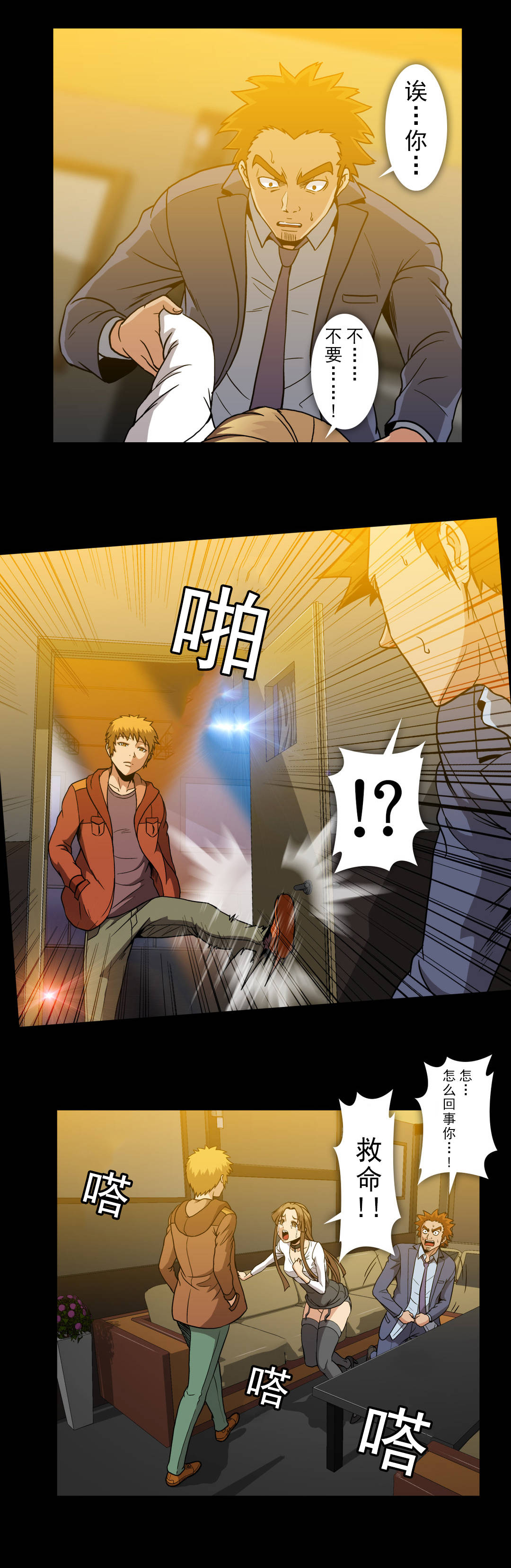 第60话6