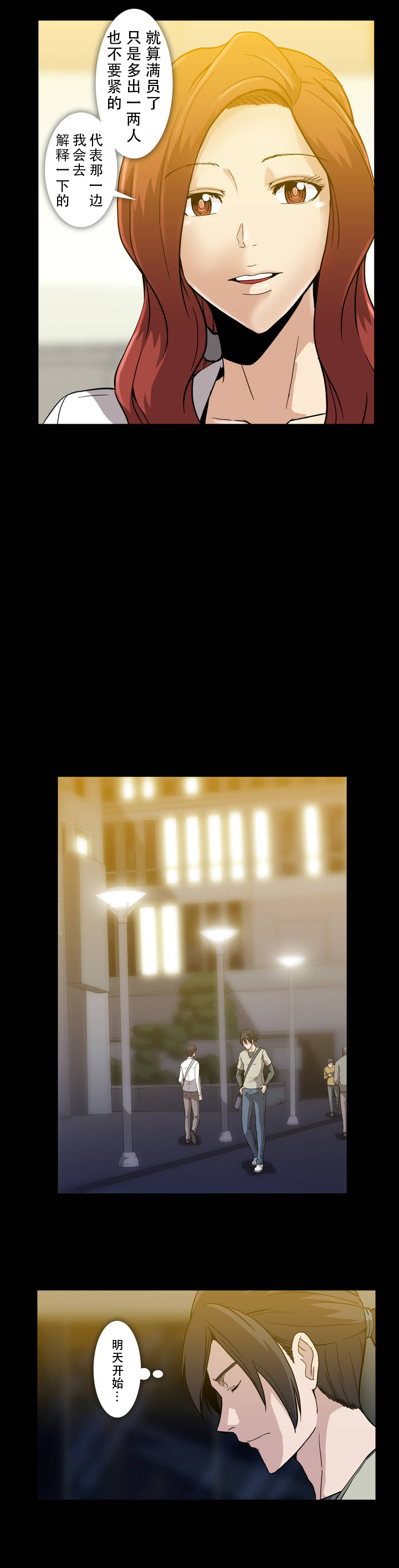 第24话10