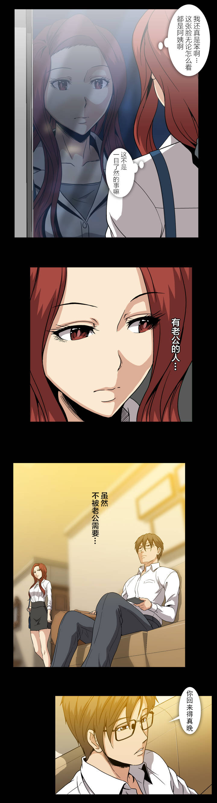 第47话8