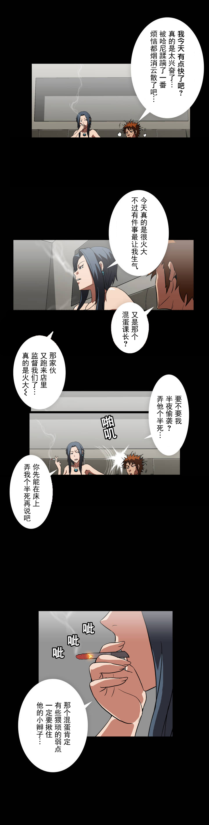 第8话11