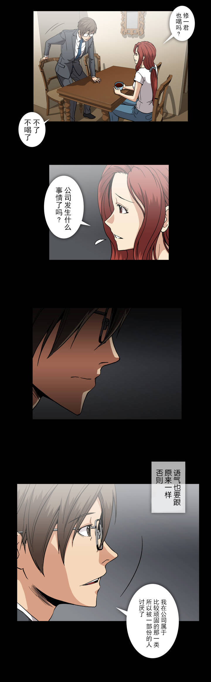第44话5