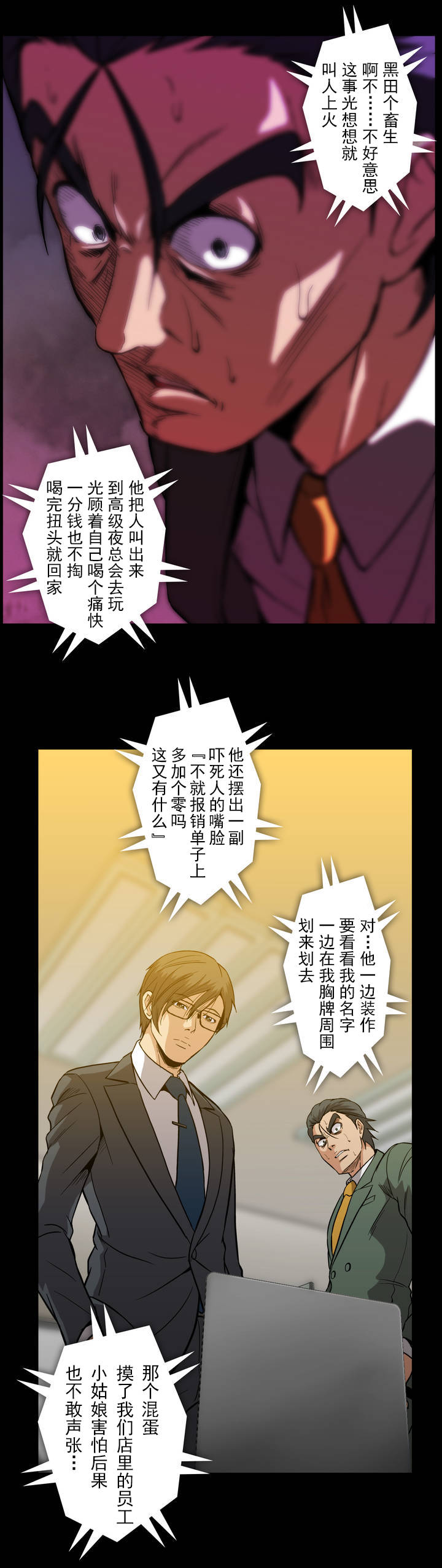 第37话13