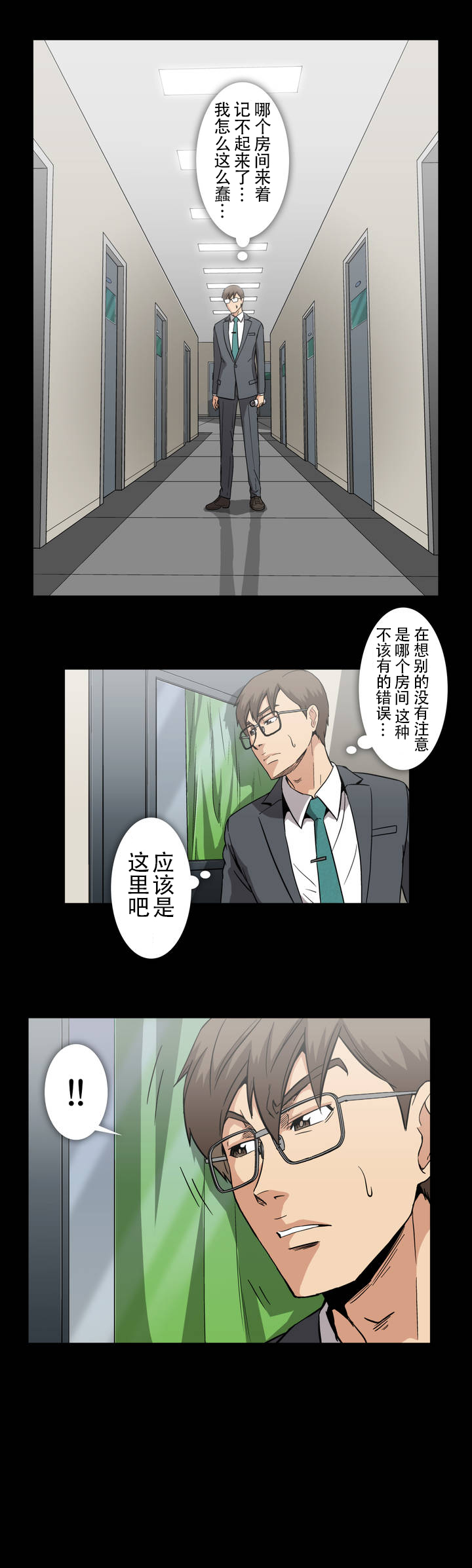 第25话6