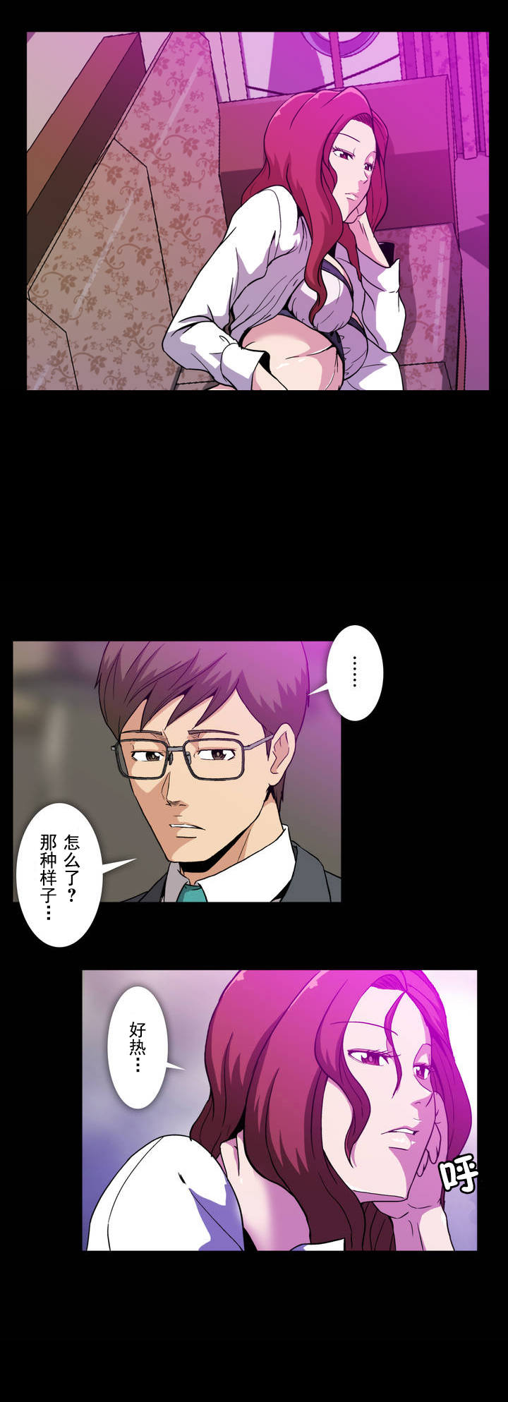 第16话3