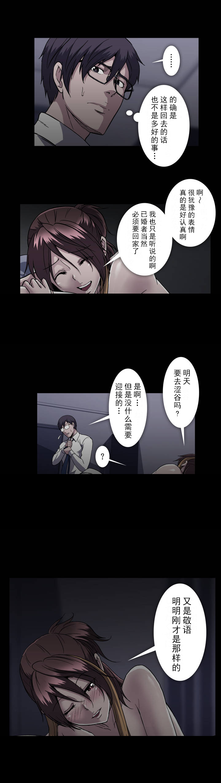 第29话3