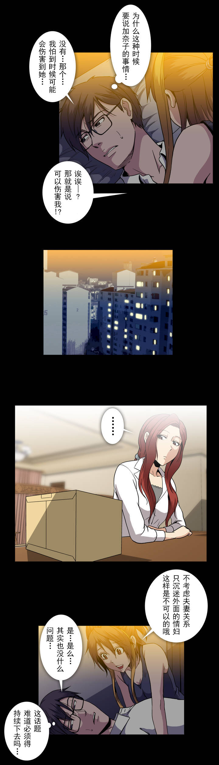 第39话14