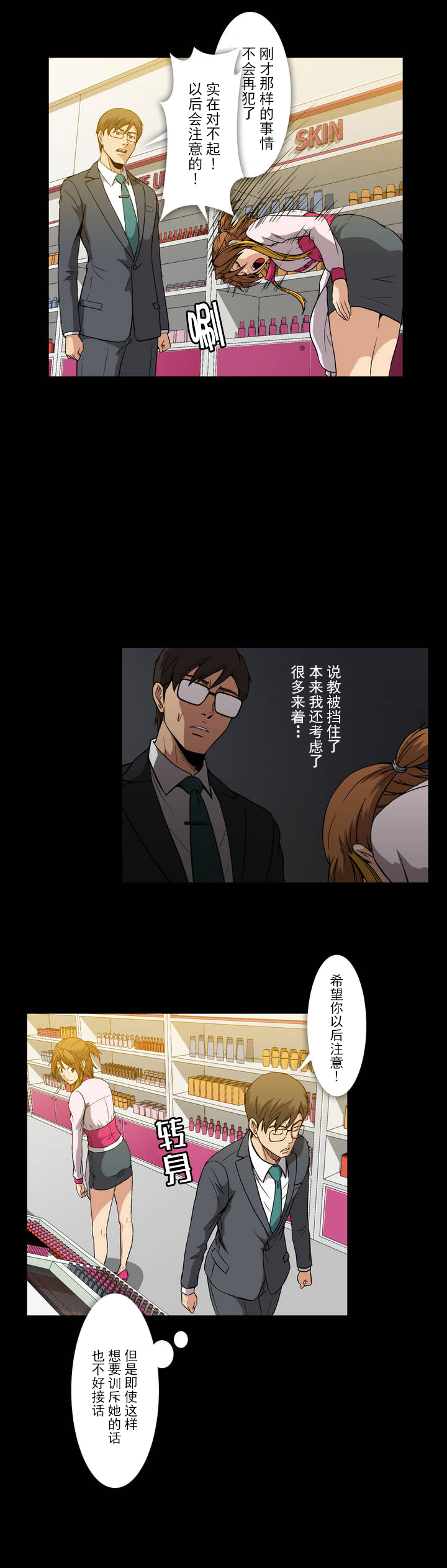 第21话5