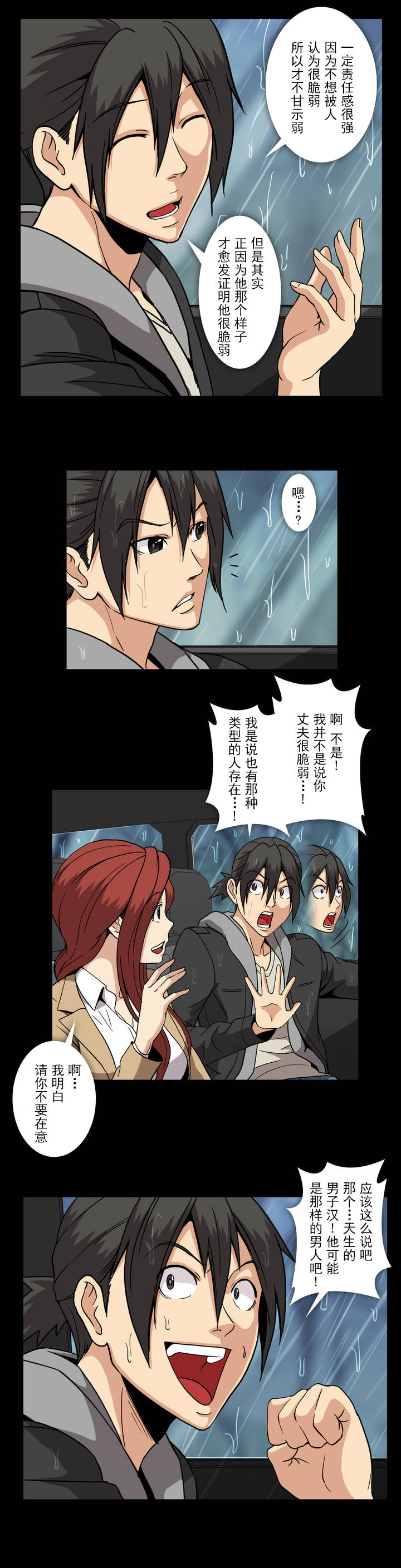 第50话7
