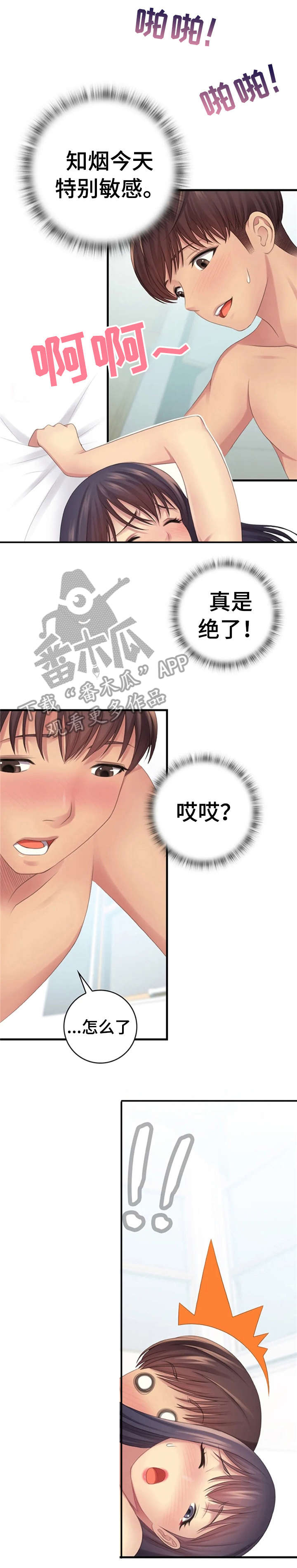 第7章：小5