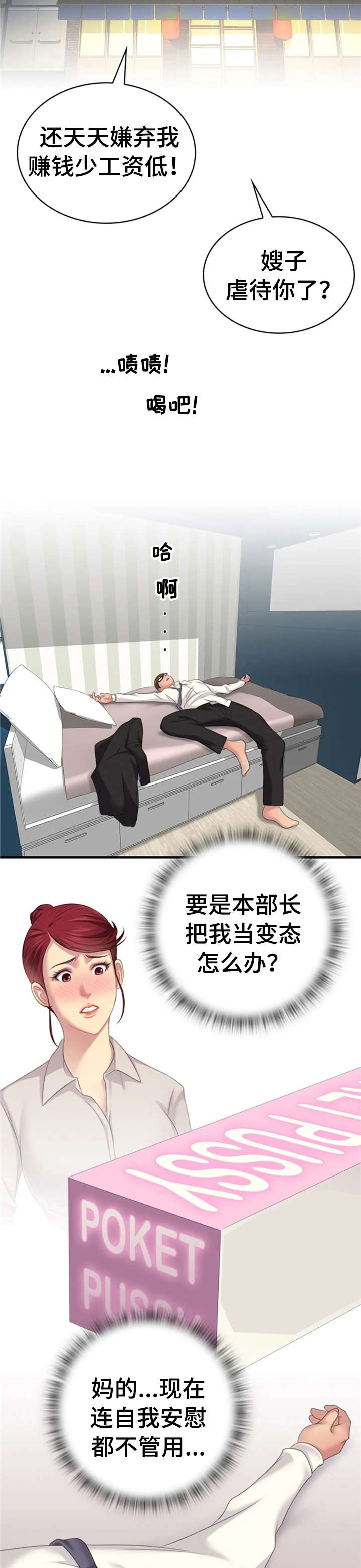 第22章：传闻1