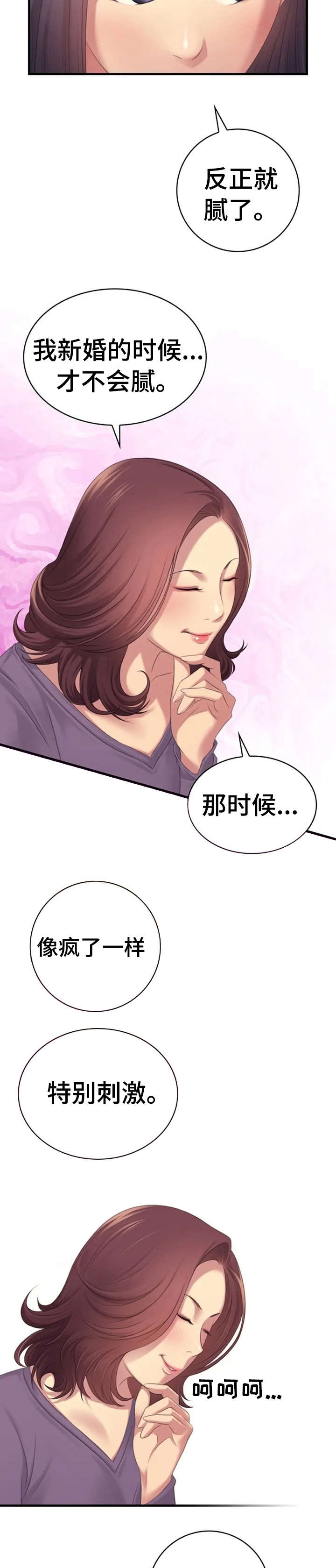 第3章：故意1
