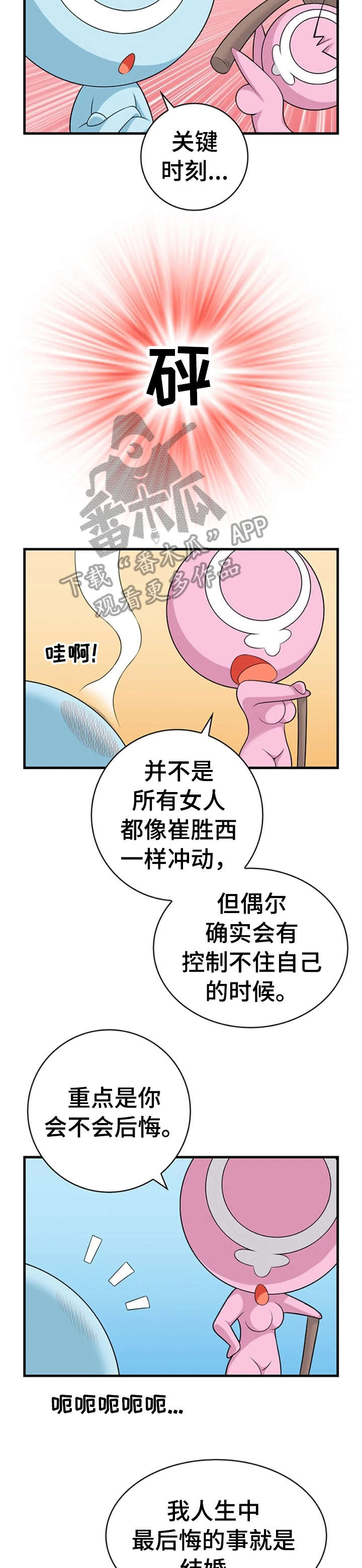 第20章：辛苦3
