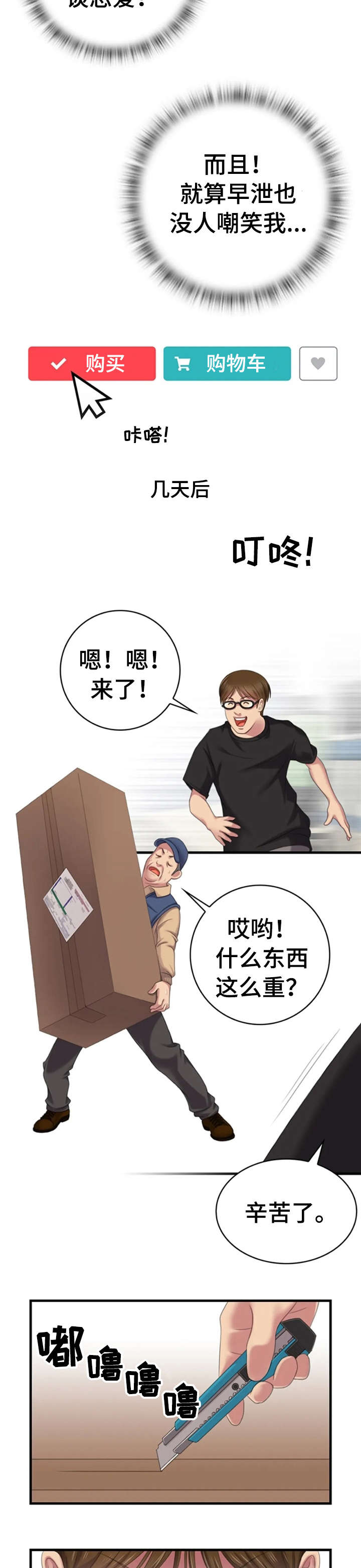 第22章：传闻3